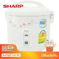 ราคา SHARP หม้อข้าวอุ่นทิพย์ รุ่นเดอลุกซ์ ขนาด1.8ลิตร ลายพวงชมูพู รุ่น KS-18E CL (11752) (5529007238)