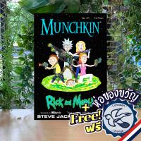 ราคา Munchkin Rick&Morty ห่อของขวัญฟรี [Boardgame] (9859890125)