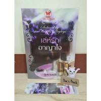 ราคา เล่ห์รักอาญาใจ - นิมมานรดี มือ2 (19424514602)