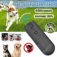 ราคา เครื่องไล่สุนัขอัลตราโซนิก ไฟฉายอัลตราโซนิก ไล่สุนัข หยุดการโจมตี ไล่สัตว์รุนแรง (22638634643)
