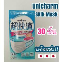ราคา พร้อมส่ง❗️แพจเกจใหม่ปี2020 unicharm silk mask 30ชิ้น จากญี่ปุ่นแพจเกจใหม่ปี2020 (3748723485)