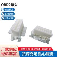 ราคา OBD2 หัวหญิงเหมาะสําหรับ Toyota และ Nissan Car Series รถ OBD2 อินเทอร์เฟซการวินิจฉัยหญิง OBD ปลั๊ก (43513690555)