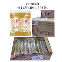 ราคา ไฟน์ไลน์ น้ำยาซักผ้า ยกลัง สูตรสีทอง ซันนี่โกล พลัส จำนวน 1 ลัง (40825070834)