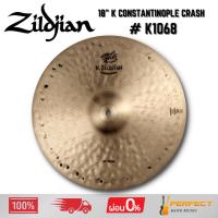 ราคา ฉาบ Zildjian 18" K Constantinople Crash # K1068 * กรุณาสอบถามก่อนสั่งซื้อ * (27191356077)