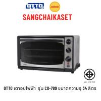 ราคา Otto เตาอบไฟฟ้า รุ่น CO-789 ขนาดความจุ 34 ลิตร (28034597360)
