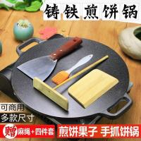 ราคา ผลไม้หนาแผงลอยแพนเค้กแพนเค้ก มัลติเกรน กระทะแพนเค้ก กระทะในครัวเรือน กระทะแพนเค้ก กระทะแพนเค้ก มัลติเกรน HGSG (41475799201)