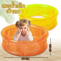 ราคา สระน้ำ สระน้ำเป่าลมราคาถูก สระน้ำเป่าลม สระน้ำเล็ก สระเป่าลมทรงกลม ขนาด 67 ซม. มีกันลื่น สีสดใส พร้อมส่ง (26874870048)