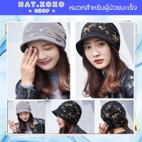 ราคา Live ลด 50% หมวกผู้ป่วยมะเร็ง หมวกคีโม สำหรับผู้ป่วยคีโม เคมี บำบัด ผู้ป่วยมะเร็ง สำหรับคีโม (8196893395)