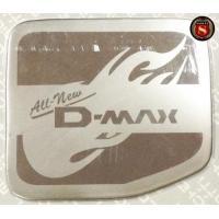 ราคา ครอบฝาถังน้ำมัน D-MAX 2002 2D/4D D-MAX 2006 2D/4D งานสแตนเลส (5149371208)