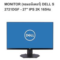 ราคา จอ DELL S2721DGF 27" IPS 2K 165Hz (24713668399)