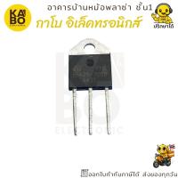 ราคา Triac BTA26-700 และ BTA26-800 แท้ มีพร้อมส่งในไทย (29388276534)