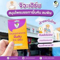 ราคา [เซ็ต6แผง ] ยาบรรเทาอาการผดผื่นคัน แก้แพ้ แก้คัน ไม่ง่วงซึม : ยาผื่นคันตราจิวะ (23446251104)