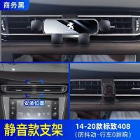 ราคา ตงเฟิง เปอโยต์ 5008 โทรศัพท์มือถือติดรถยนต์ 4008/408 ดัดแปลงเฉพาะ สแน็ป-บน ไร้สายชาร์จกรอบนําทาง (42969674261)