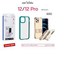 ราคา Araree สำหรับ เคสไอโฟน 12 Pro ของแท้ เคสไอโฟน12โปร case 12pro cover มีขาตั้ง เคสไอโฟน12pro case 12pro เคสไอโฟน 12โปร ใส (23741168985)