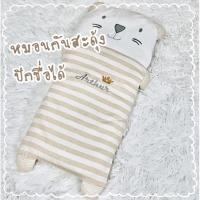 ราคา หมอนกันสะดุ้งปักชื่อ หมอนกันสะดุ้ง หมอนเด็ก (12688338804)
