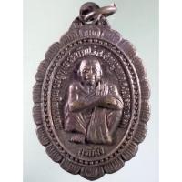 ราคา Antig Fast 4686 เหรียญหลวงพ่อคูณ วัดบ้านไร่ รุ่นกูรักมึง สร้างปี 2537 กรมการปกครอง กระทรวงมหาดไทย จัดสร้าง ของแท้ครับ (25031005403)