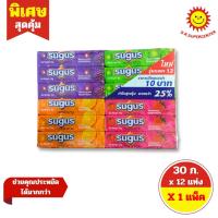 ราคา [ 1 แพ็ค ] Sugus ซูกัส ลูกอมกลิ่นผลไม้ต่างๆ แบบแท่ง ขนาด 30 กรัม x 12 แท่ง (26043275940)