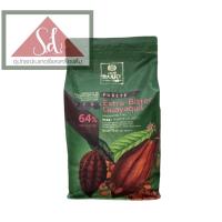 ราคา **ไม่รับคืน/เคลมทุกกรณี** Barry Dark Chocolate Extra-Bitter Guayaquil 64% 500g (อ่านรายละเอียดก่อนสั่ง) (17141507425)