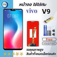 ราคา หน้าจอ vivo V9 จอV9 จอแท้V9 จอvivo V9 จอชุด LCD Screen Display Touch Panel For vivo V9 (22080030246)