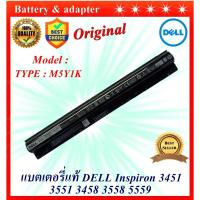 ราคา Battery Notebook Dell M5Y1K แบตเตอรี่ สำหรับ DELL Inspiron 3451 3551 3458 3558 5559 (3278872076)