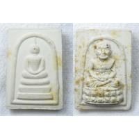 ราคา พระสมเด็จ เนื้อผง หลัง หลวงปู่ทวด นั่งฐานบัวคว่ำหงาย เนื้อผงสีขาวไม่ทราบที่ (26726478265)