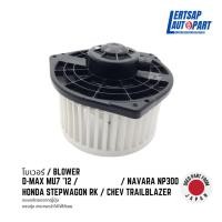 ราคา (ของแท้ถอด ) โบเวอร์ / พัดลมแอร์ D-MAX MUa7 '12 / Navara NP300 / Stepwagon RK / Chev Trailblazer Blower (27456009758)