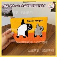 ราคา 2025 สินค้าใหม่ญี่ปุ่น ซุยกา เล็กน้อย เพนกวิน ตุ๊กตาเย็บปักถักร้อยกระเป๋าเครื่องสําอางความจุขนาดใหญ่การจัดเก็บการ์ตูนน่ารักคลัทช์วัตถุขนาดเล็กนักเรียนเครื่องเขี (53151009003)