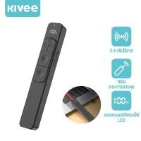 ราคา KIVEE Wireless Presenter Remote PPT USB เลเซอร์พอยเตอร์ ใช้งานได้กับ Windows/MacOS/Linux/Android (24267765686)