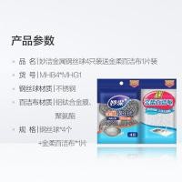 ราคา 1ซคิว เหมียวเจี๋ย แผ่นขัดถูหม้อแปรงล้างหม้อแปรง เศษผ้า ลูกบอล ชิ้นเท่านั้น 4 ผ้าเช็ดจาน จินโร่ ลวดสแตนเลส ง6เขา (57650172420)