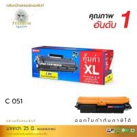 ราคา ตลับหมึก COMPUTE Canon Cartridge-051 / Canon 051 / Canon imageCLASS MF260, MF263DN, MF264dw, MF266dn, MF267dw, MF269dw (9211682143)