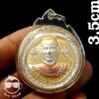 ราคา เหรียญสมเด็จพระนเรศวรมหาราช หลัง จตุคามรามเทพ เนื้อสามกษัตริย์ พร้อมเลี่ยมกันน้ำ (25326085967)