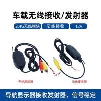 ราคา พร้อมสต็อก 2.4ก โมดูลไร้สายย้อนกลับวิดีโอตัวรับสัญญาณไร้สายกล้องติดรถยนต์เครื่องส่งสัญญาณจอแสดงผลไร้สาย (43018244388)