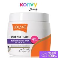 ราคา Lolane Intense Care Keratin Repair Mask for Color Care 200g ทรีทเมนท์ สูตรผมเสียจากการทำสี. (43912789517)