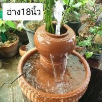 ราคา โอ่งน้ำล้น ชุดใหญ่ 4 ชิ้น(ได้โอ่ง+ปั้มAP1600+ฐาน+อ่าง18นิ้ว) จัดน้ำพุ ตกแต่งสวน ปรับฮวงจุ้ย (27152390779)