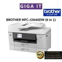 ราคา Brother เครื่องพิมพ์มัลติ อิงค์เจ็ท รุ่น MFC-J3940D (6 in1 : Print-Copy-Scan-Fax-PC Fax-Dir) รับประกันศูนย์ Brother 2 ปี (28751137695)