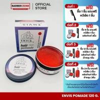 ราคา ปอมเมดจัดแต่งทรงผม Envis Hair Pomade ผลิตภัณฑ์เซ็ตผม ออกแบบผม ขนาด 120 กรัม(แดง) (24051357513)