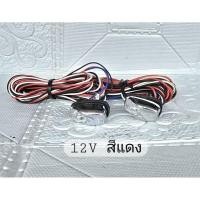 ราคา หัวฉีดน้ำฝน ที่ฉีดน้ำฝน ปุ่มฉีดน้ำฝน แบบมีไฟ LED (29182850855)