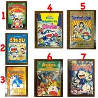 ราคา หนังสือโดเรมอน (มืองสอง) (4339940658)