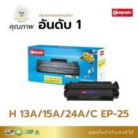 ราคา ตลับหมึกพิมพ์ Compute รุ่น HP-13A /15A / Canon EP 25 ใช้กับเครื่อง HP1300 HP1000 HP 3320 Canon LBP 1210 มีใบกำกับภาษี (3635341204)