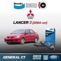 ราคา ผ้าเบรค MITSUBISHI Lancer ปี2004-ขึ้นไป ล้อ หน้า หลัง ผ้าเบรครถยนต์ มิตซูบิชิ แลนเซอร์ ยี้ห้อ Bendix (3115555304)