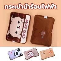 ราคา กระเป๋าน้ำร้อนไฟฟ้า กระเป๋าน้ำร้อน กระเป๋าน้ำร้อนไฟฟ้าชาร์จไฟได้ ร้อนไว แก้ปวดเมื่อย (27968950230)