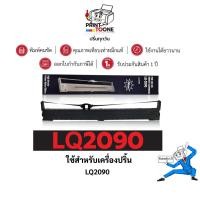 ราคา LQ2090 lq2090 LQ-2090 ตลับผ้าหมึกFX2190 ผ้าหมึกดอทเมทริกซ์ เครื่องพิมพ์ EPSON LQ2090 S015586 S01533 (15045212320)