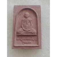 ราคา พระผงหลวงปู่หงษ์พรหมปัญโญรุ่น1จ.สุรินทร์ (21395691351)