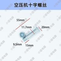 ราคา ปรับให้เข้ากับ Otus เครื่องอัดอากาศขนาดเล็ก Air Pound อุปกรณ์เสริม Oil-Free เครื่องล้อเลื่อน Air ปั๊มล้อสกรู Pin สกรู (51350890438)