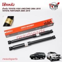 ราคา โช๊คอัพหลัง KALASO รุ่น TOYOTA VIGO 4WD/2WD PRERUNNERปี2004-2015/FORTUNERปี2005-2015 KUN2#/KUN3#/KUN5#/KUN6# ราคาต่อ1คู่ (29427865542)