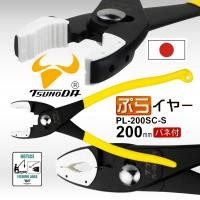 ราคา TSUNODA PL-200SC-S JAPAN PLIERS ( RESIN JAW ) W / SPRING คีมเทพปากเรซิ่น ไร้รอย บิดสปินแคป ตัดลวด ** ของแท้ 100% ** (41104506998)