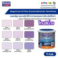 ราคา BegerCool All Plus 10 SemiGloss เบเยอร์คูล ออล พลัส 10 สีน้ำทาภายนอกและภายใน ชนิดกึ่งเงา ขนาด 1 ก.ล. #โทนสีม่วง (48350321174)