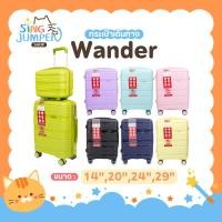 ราคา กระเป๋าเดินทาง รุ่นWander มี4ขนาด 14 20 24 29 นิ้ว HUGE กระเป๋าเดินทางล้อลาก กระเป๋าเดินทางเฟรมซิป มีล้อลาก (19193539040)