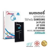 ราคา Meago แบตเตอรี่ Samsung J4 Plus / Galaxy J4 Plus / J7 Prime / J6 Plus / G610 / A7 2016 / EB-BG610ABE แบตซัมซุง (18678175055)