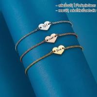 ราคา สร้อยข้อมือสแตนเลสแท้รูปหัวใจ สลักชื่อฟรี ไม่ลอก ไม่ดำ ของขวัญวันวาเลนไทน์ แถมฟรี!กล่องเครื่องประดับ (20480943191)